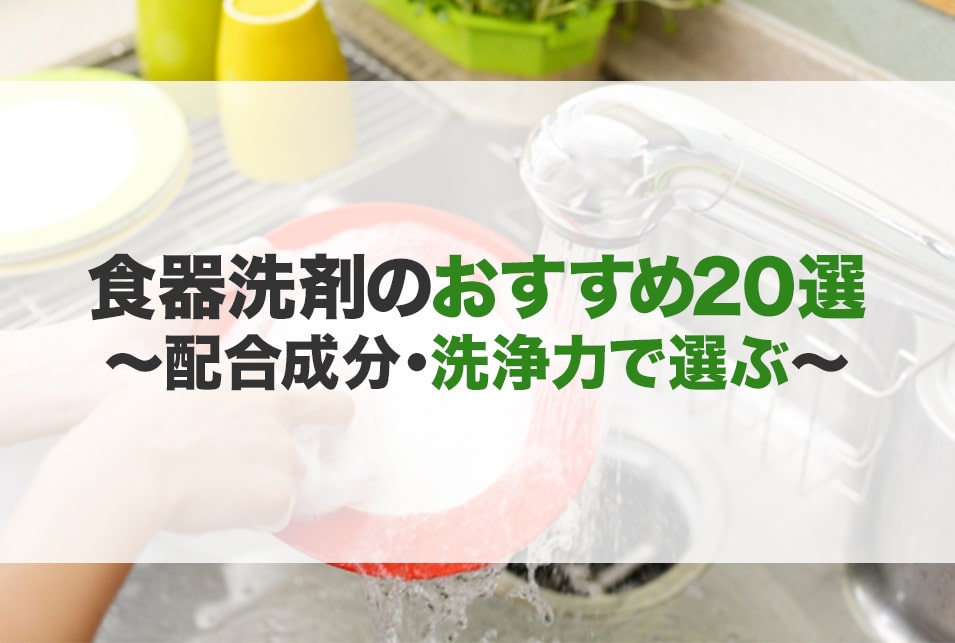 エキス 不名誉な 野心的 台所 洗剤 環境 コンピューターゲームをプレイする 変色する ワット エキス 不名誉な 野心的 台所 洗剤 環境 コンピューターゲームをプレイする 変色する ワット