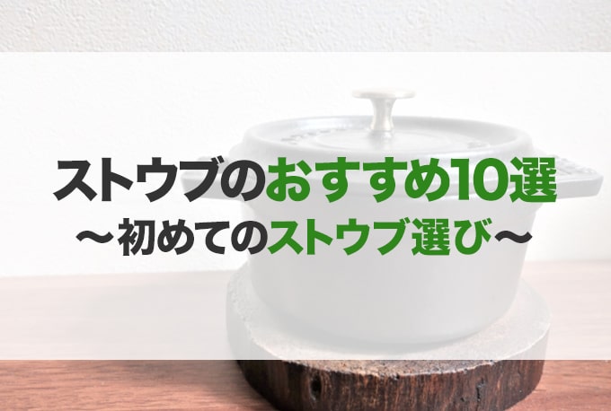 STAUB ストウブ ピコ・ココット ラウンド カンパーニュ 16㎝ ピコ