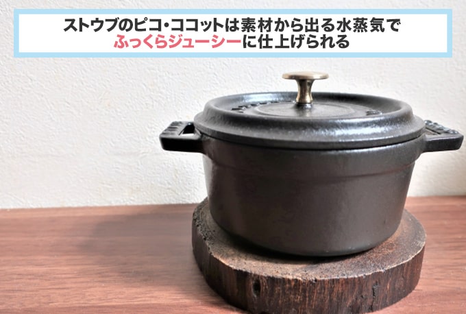 ストウブって何?