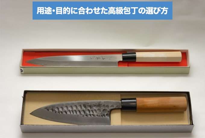 高級包丁の種類・選び方を紹介!素材・デザインで選ぶときのポイントとは