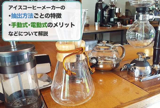 メーカー直送】 山善 コーヒーメーカー 650ml 5杯用 ドリップ式 アイスコーヒー ブラック YCA-501 B discoversvg.com