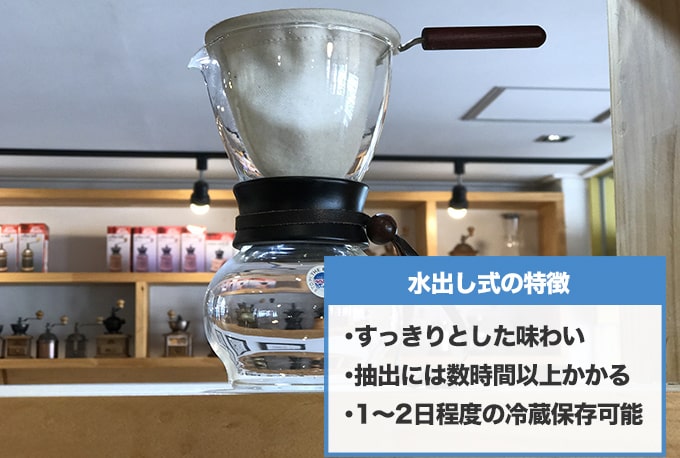 さっぱりと飲みやすく作り置きに向いている『水出し式』アイスコーヒーメーカー