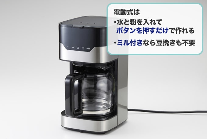 アイスコーヒーメーカーおすすめ15選】水出し式や全自動|JBR アイスコーヒーメーカーおすすめ15選】水出し式や全自動|JBR