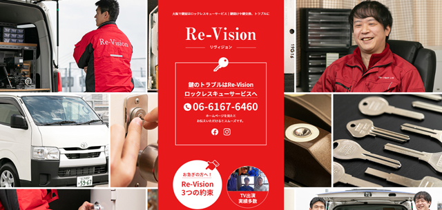 Re-Vision合同会社