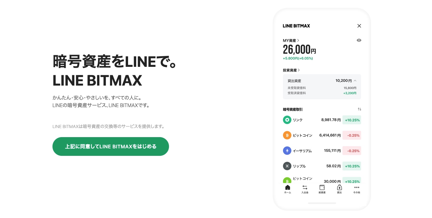 仮想通貨ウォレットおすすめ13選！仕組みの解説から種類までご紹介