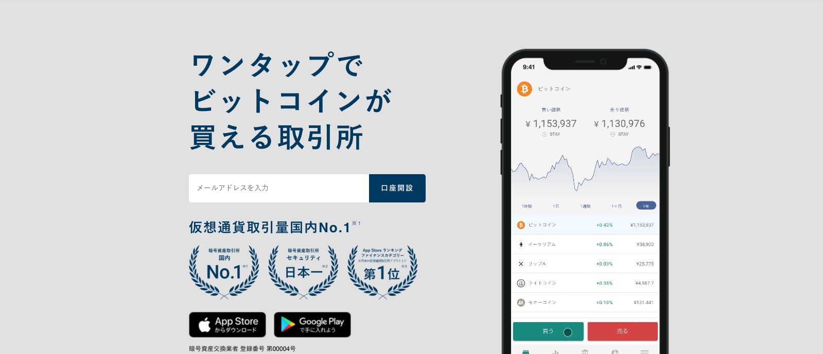仮想通貨ウォレットおすすめ13選！仕組みの解説から種類までご紹介