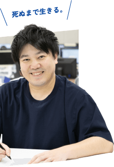 竹内さん