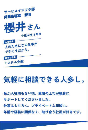 気軽に相談できる人多し。